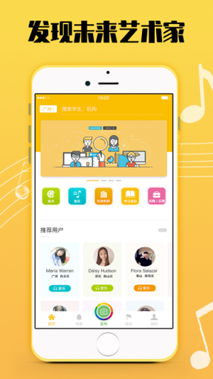 我是才艺圈截图