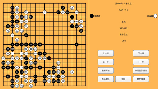 围棋狗截图