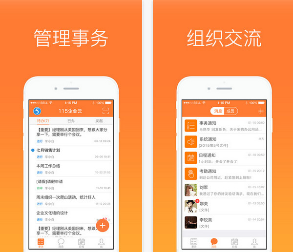 115+截图