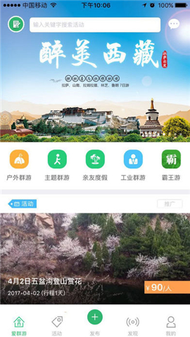 爱群游截图