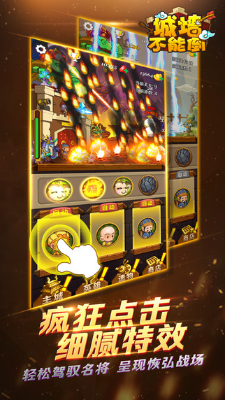 城墙不能倒截图