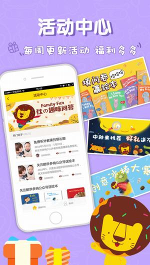 多纳学英语截图