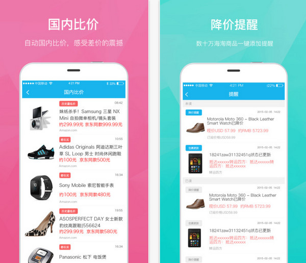 瓦拉淘手机版截图