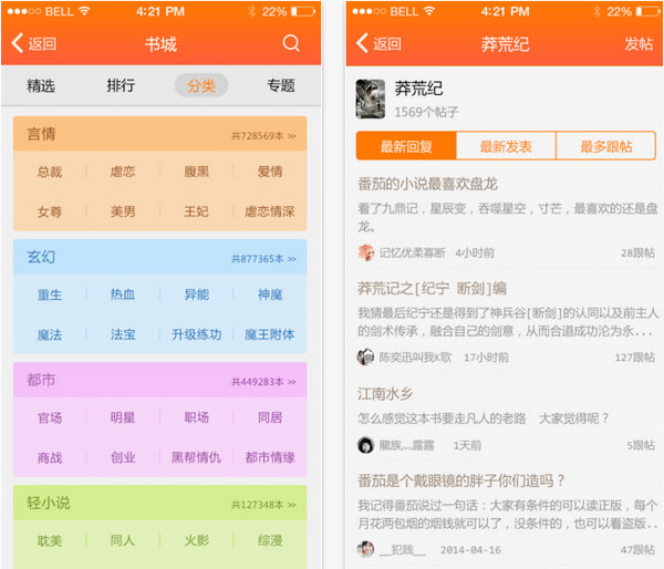 儒豹搜索截图