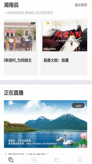 芒果云手机版截图