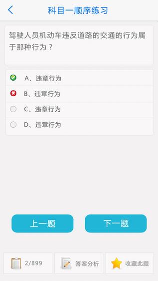无忧乐行手机版截图
