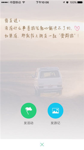 爱群游截图