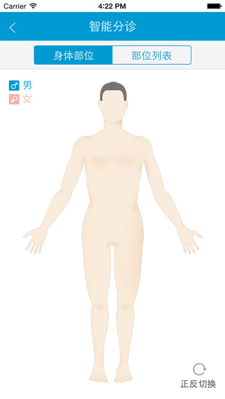 医事通官方截图