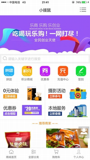 宝应生活通截图