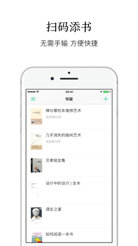 一叶书摘截图