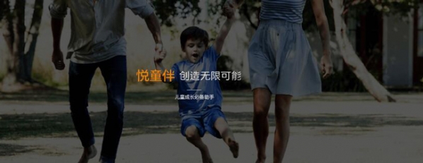 悦童伴截图