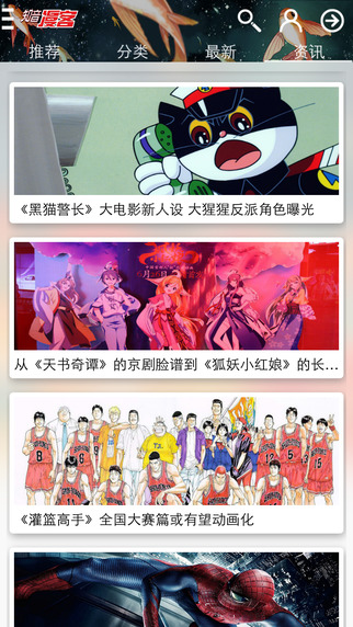 知音漫客截图