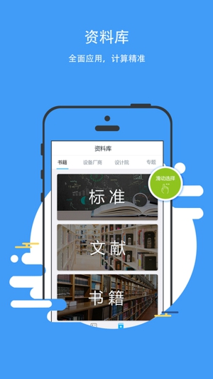 易算宝ios截图