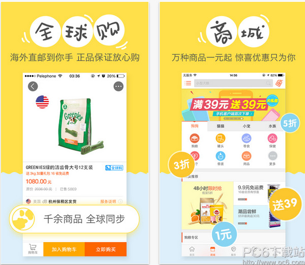 波奇宠物截图