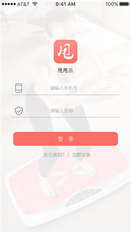 甩甩乐截图