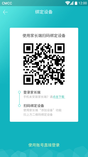 格雷盒子孩子端截图