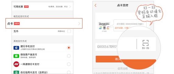 格瓦拉生活截图