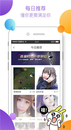 花芋截图