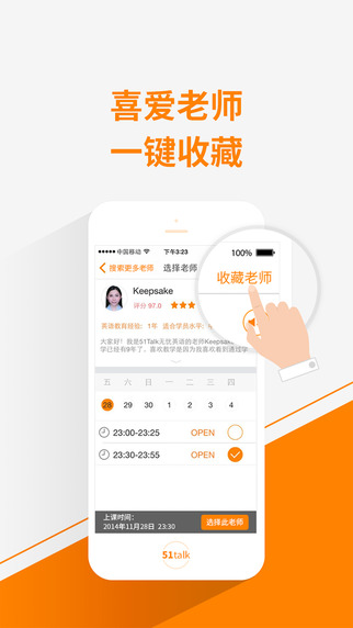 51Talk无忧英语官方版截图