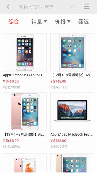 孝感逸购最新版截图