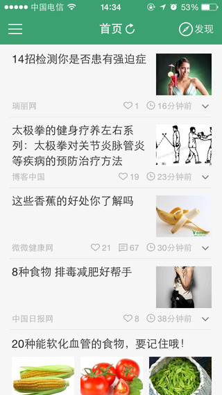 掌中英语手机版截图