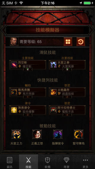 D3助手截图