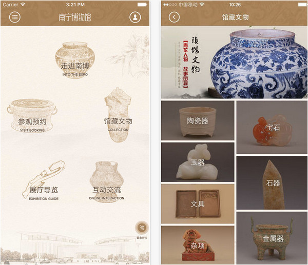 南宁博物馆截图