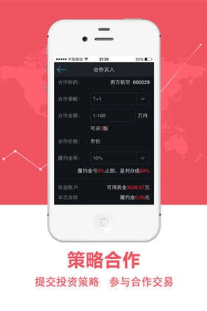 短线天天盈截图