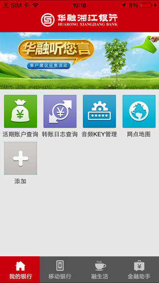 e把手企业版截图
