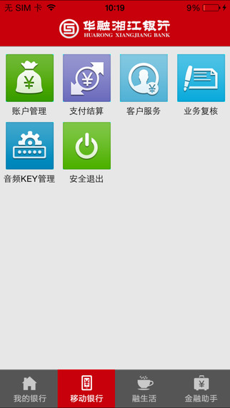 e把手企业版截图