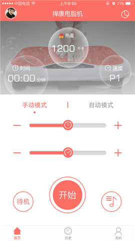 甩甩乐截图