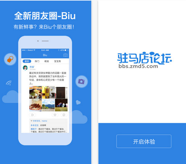驻马店论坛手机版截图