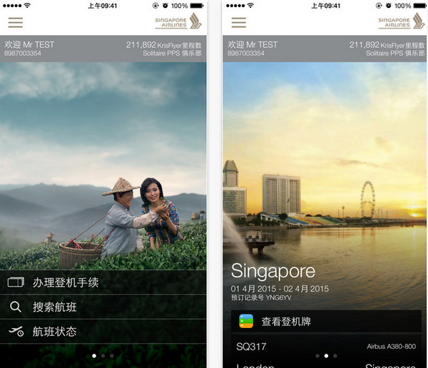 新加坡航空截图