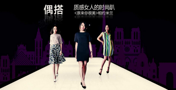 偶搭时尚范截图