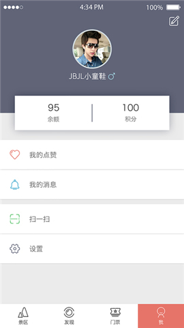 推猫旅游截图