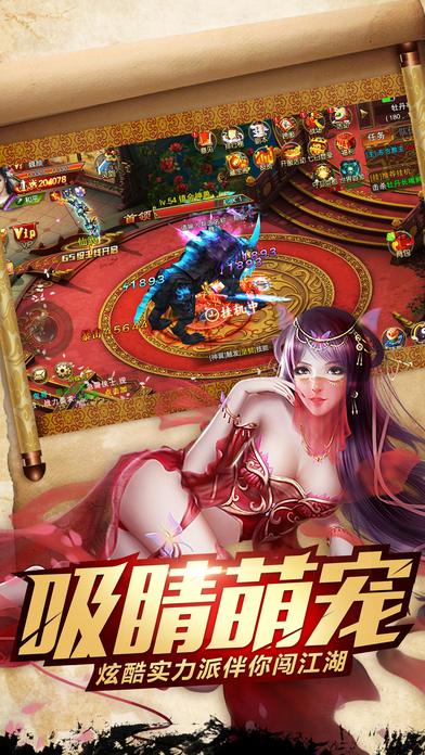 剑侠问情手游截图
