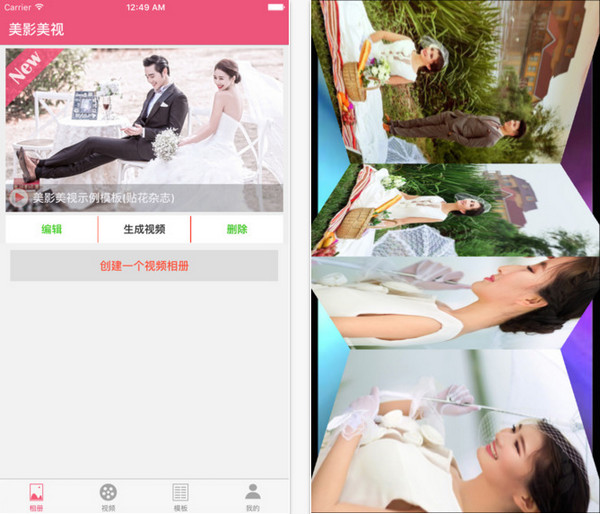 美影美视手机版截图