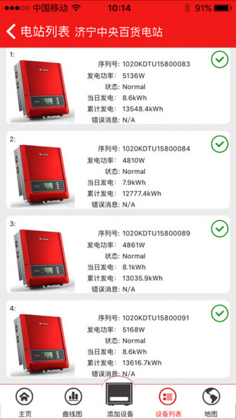 固德威监控截图