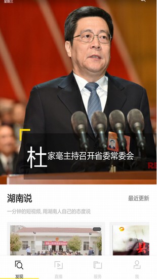 芒果云手机版截图