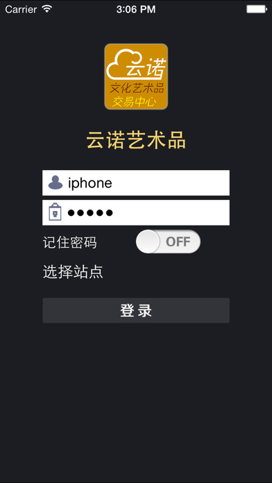 云诺艺术品截图