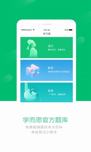 一起刷题最新版截图