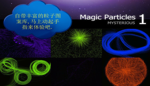 魔幻粒子截图