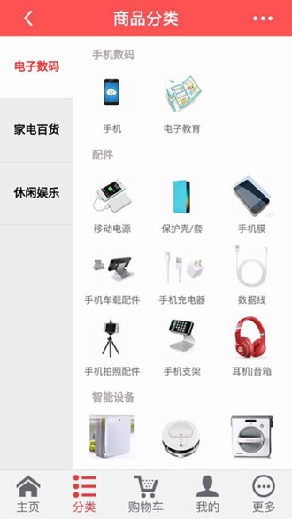 孝感逸购最新版截图