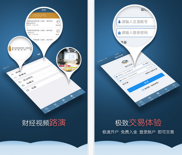 福亿交易宝截图