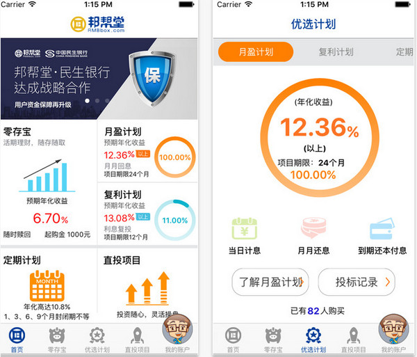 邦帮堂手机版截图