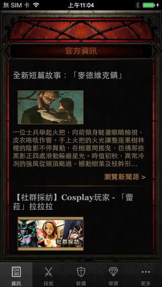 D3助手截图