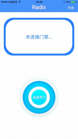瑞迪截图