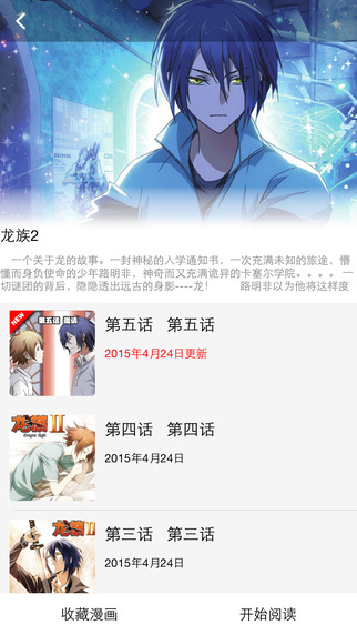 知音漫客截图