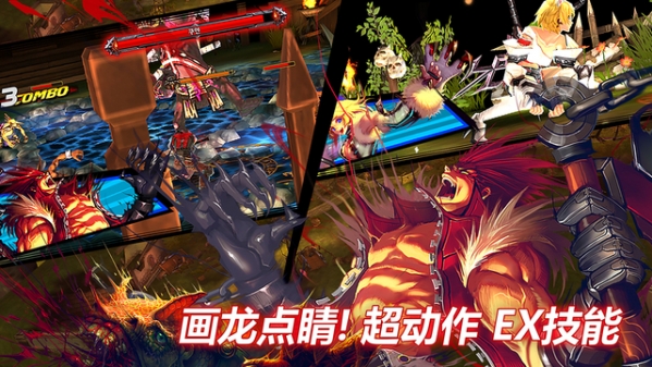 疾风之刃手游截图