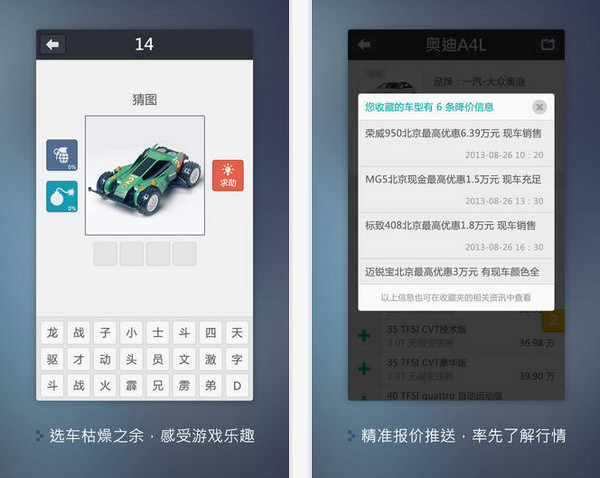 爱买车官方版截图